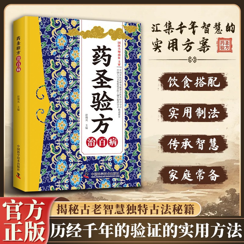 Herbal Wellness Guide - كتاب الوصفات الطبية التقليدية الصينية المنزلية