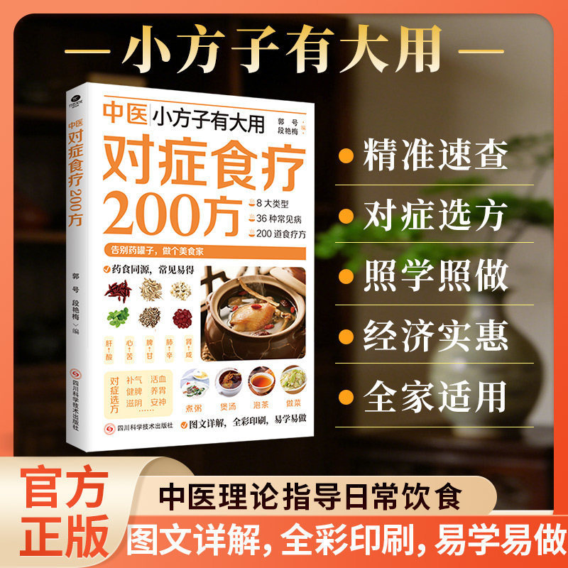 200 وصفة عشبية صينية تقليدية ل - مراجعة Herbal Wellness Guide وسعره