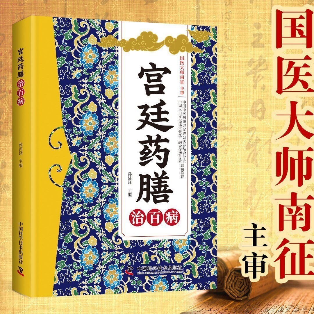 كتاب الوصفات الطبية التقليدية  - مراجعة Herbal Wellness Guide وسعره